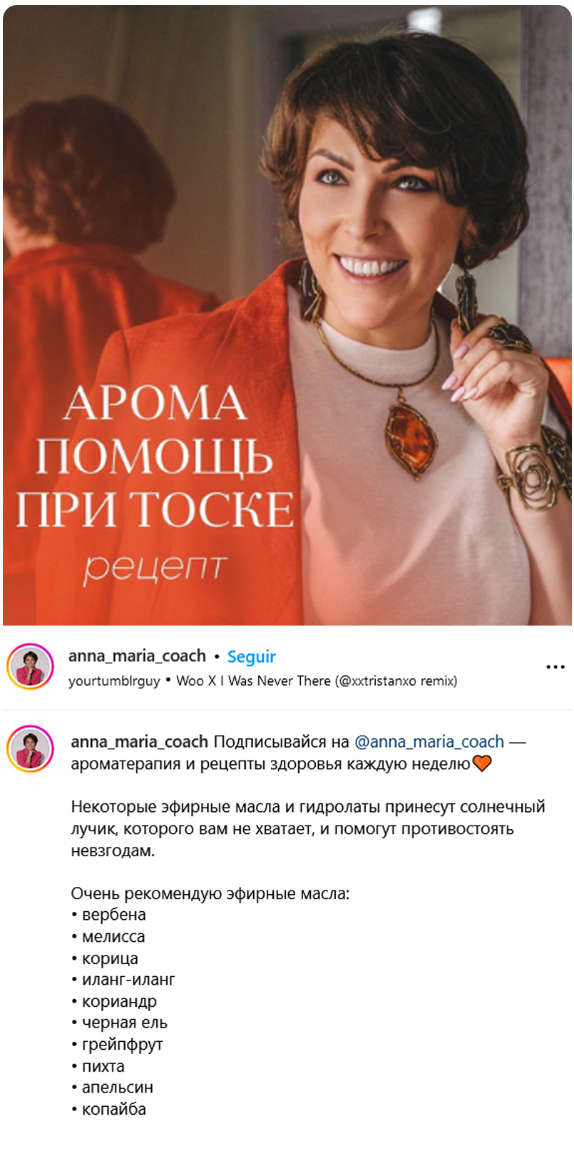 ароматерапия, ароматерапевт, ольфактотерапия, ольфактотерапевт, эфирные масла