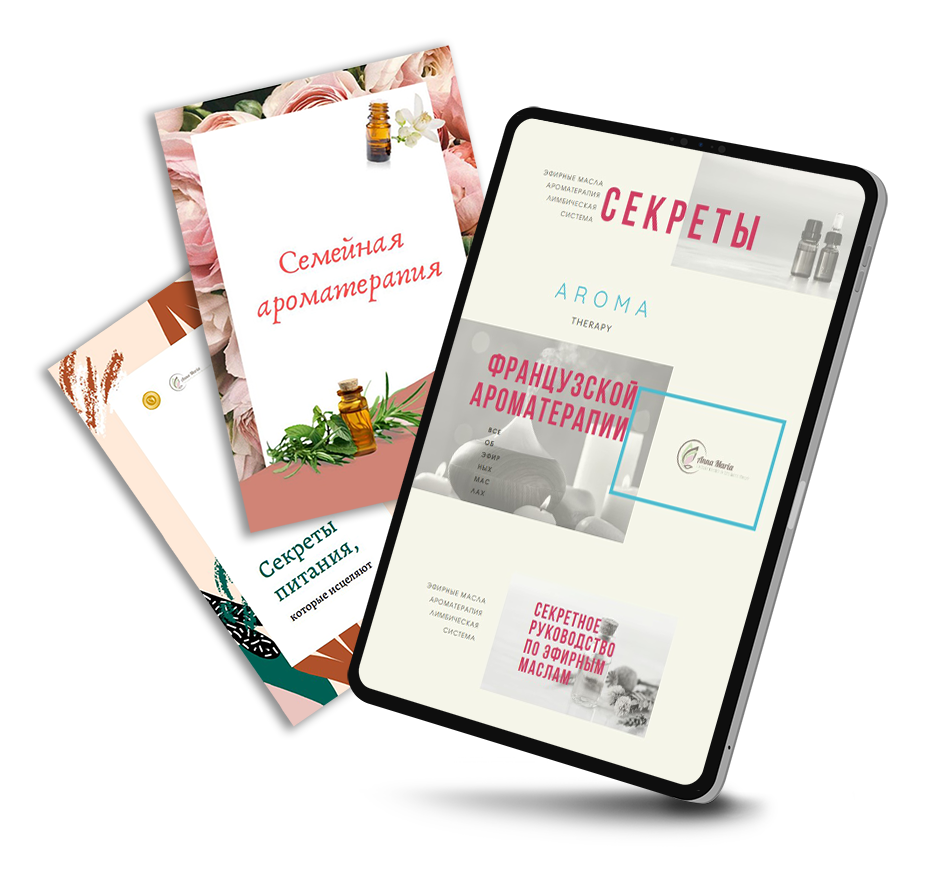 ароматерапия, ароматерапевт, олфактотерапия, ольфактотерапевт, эфирные масла, здоровье, аромат, ароматы для дома, эфирное масло, аромамасла, эфирные масла здоровье, красота, здоровье